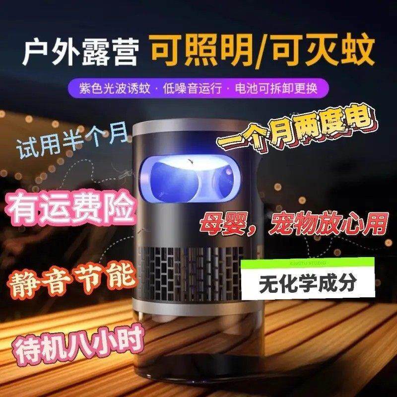 铭鑫2025新款吸入式灭蚊灯USB光触媒物LED捕蚊灯宠物孕妈妈可用