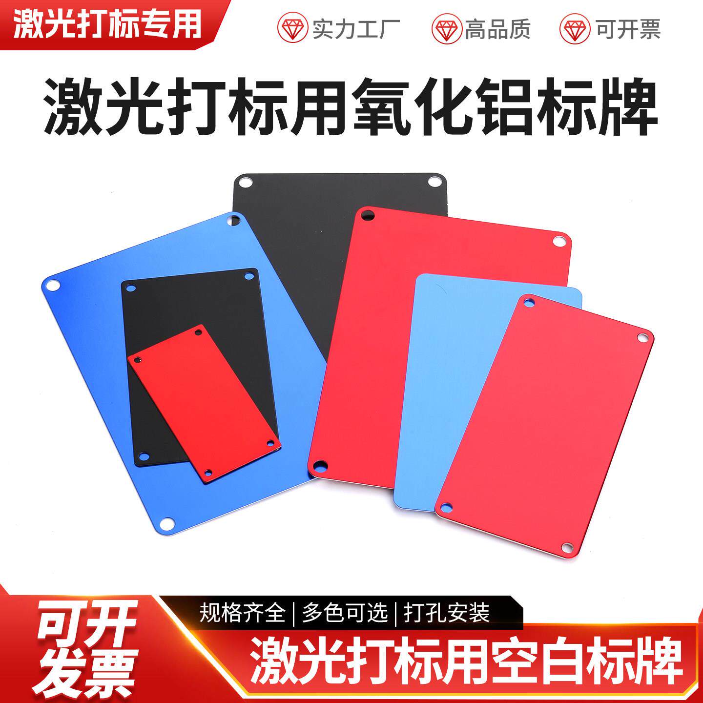 空白氧化铝标牌激光刻字打刻专用铭牌模具铭牌固定资产配电箱标牌