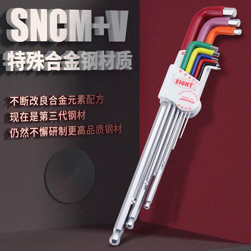百H利EIGT进制口超特长公加硬内六角扳手TLB-S9N六角L匙彩TLLB-S9