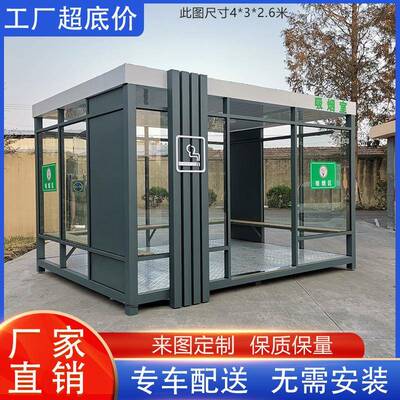 户外钢息结构吸烟亭厂区烟室共吸吸烟区休室茶水室XYT-001公岗亭