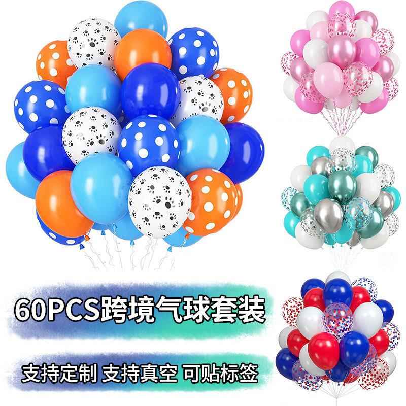 亚马逊气球套装60pcs复古彩色纸屑气球链生日派对装饰场景布置品