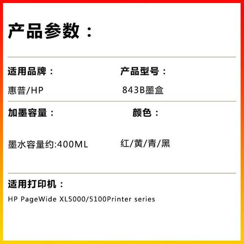 适用HP 843B 再生墨盒含颜料墨水带芯片4000/4100/4500/5000/5100
