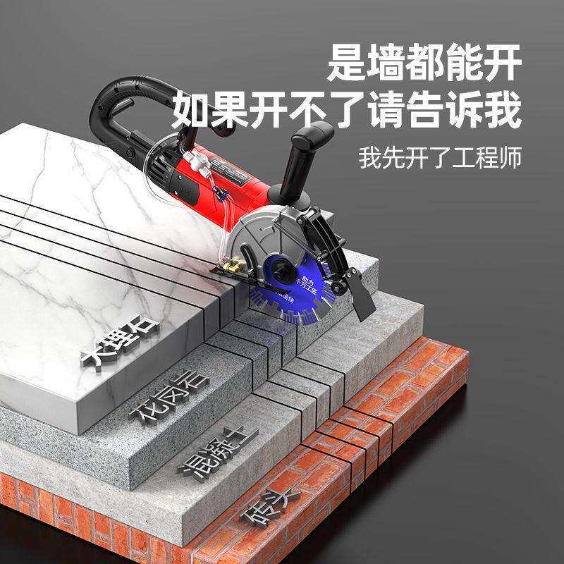 骏威单片开槽机混凝土带水无尘水电安装墙壁角磨机切割机切线盒机