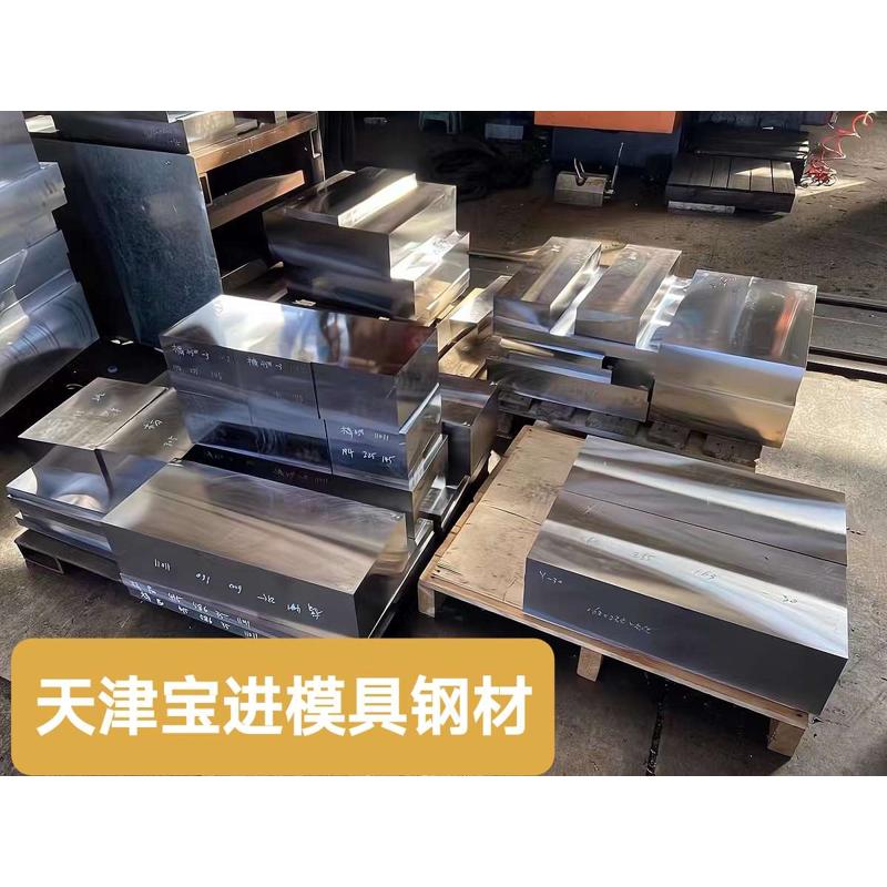 Cr12Mov圆棒DC53模具钢H13 4Cr13H S136 SKD11光板精板圆钢淬火料
