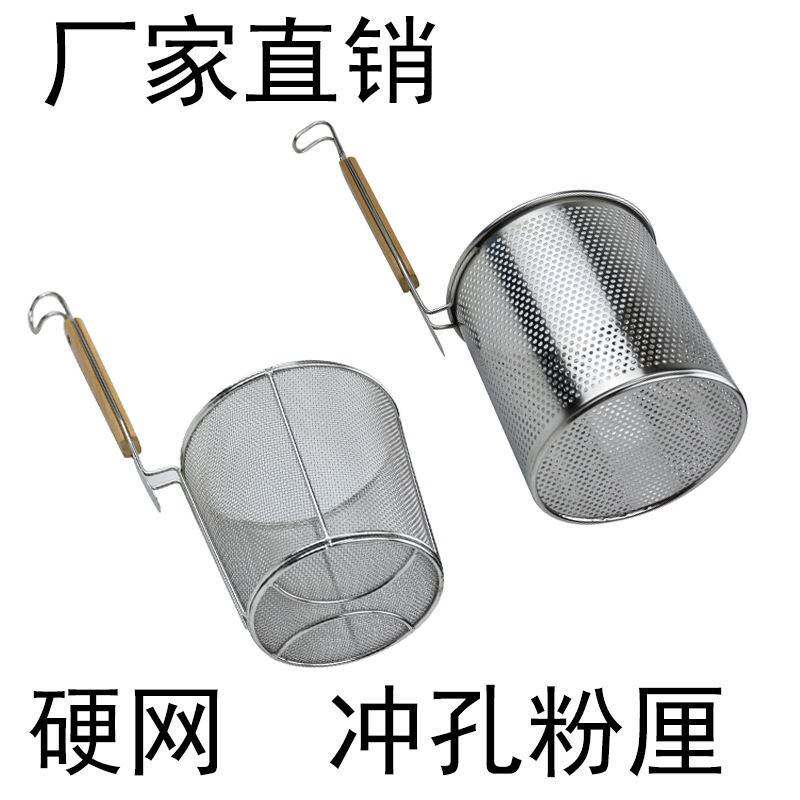 304不锈钢漏勺麻辣烫过滤网汤粉漏勺 捞粉篓煮面漏网烫菜漏筐粉篱