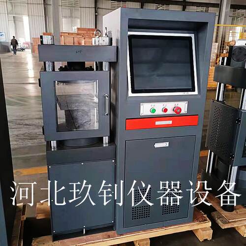 全自动水泥恒应力压力试验机30吨水泥恒应力试验机电脑全自动恒