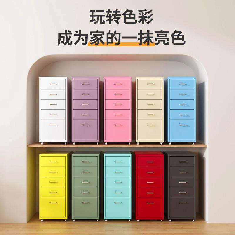 家用抽屉式收纳柜床头柜夹缝柜职工文员桌下资料柜多层储物斗柜
