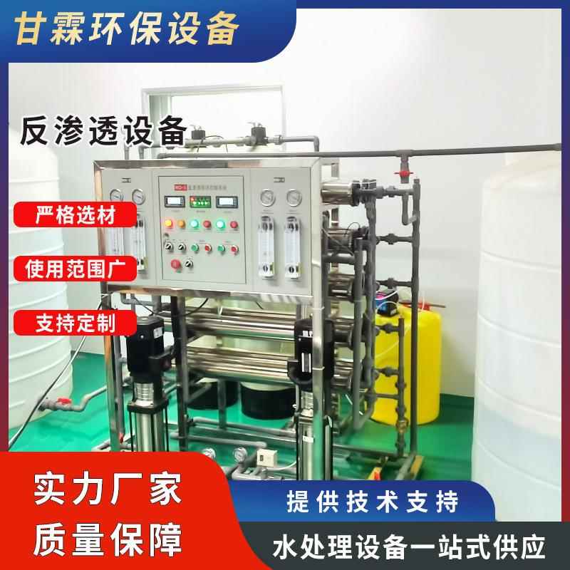 反渗透设备纯净水设备净水器纯水机大型水处理反渗装置现货