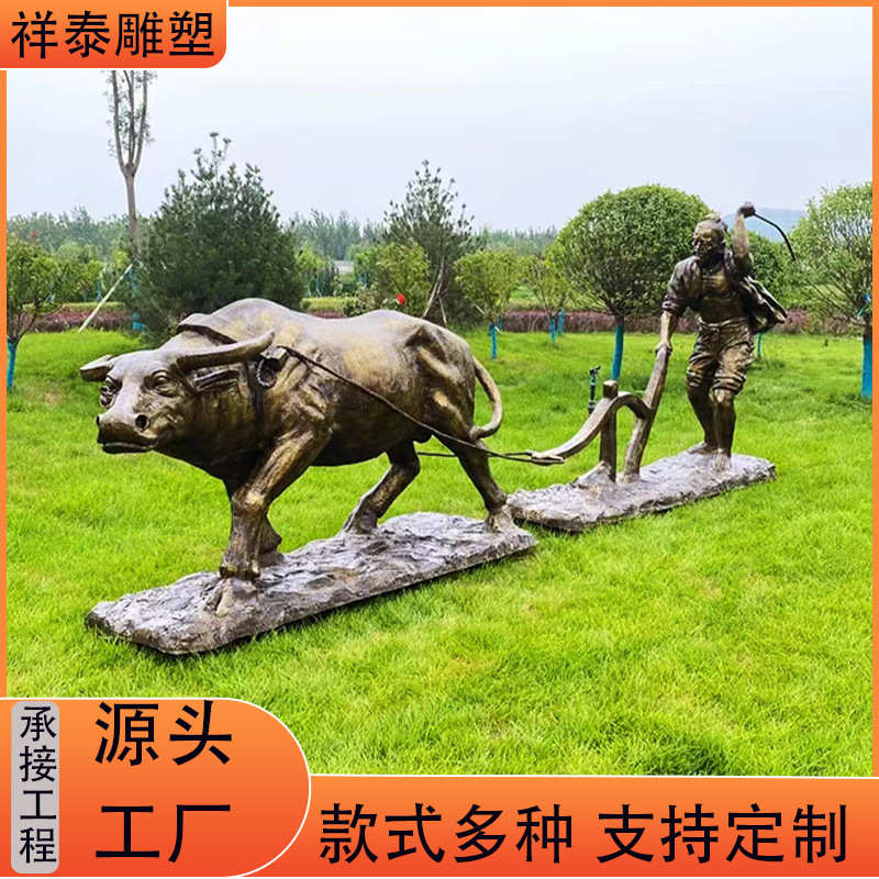 户外铸铜人物动物雕塑牛拉犁农耕耕地播种玻璃钢仿铜铸铜人物雕塑