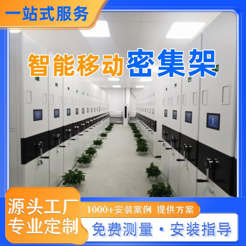 定制会计凭证密集架档案室手摇式文件柜资料手动档案柜文件密集柜