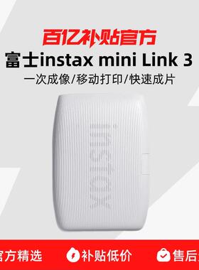 Fujifilm富士instax mini Link 2/3 迷你蓝牙无线手机照片打印机