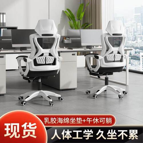 电脑椅家见详情用人体工程学椅卧子办公椅舒躺适久坐学生可电竞椅