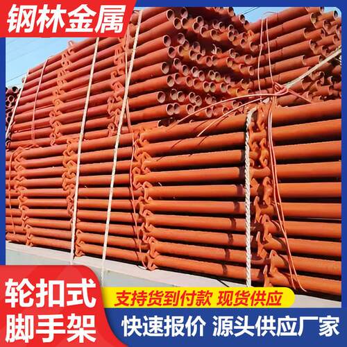 轮扣式脚手架承插式钢管工地建筑工程搭建快拆轮扣镀锌
