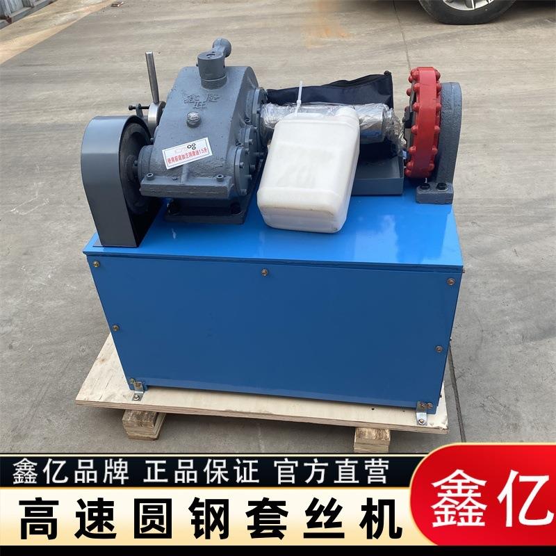 管螺纹套丝机M8-M36圆钢车丝机台式圆钢开牙机电动套丝机