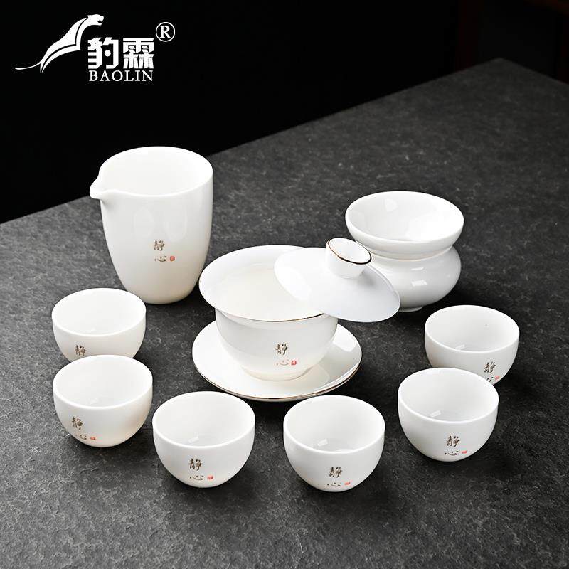 高档高会档脂玉茶具茶杯套装静羊心德化夫白瓷家用功办公室客盖碗