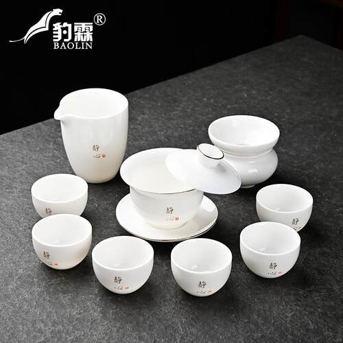高档高会档脂玉茶具茶杯套装静羊心德化夫白瓷家用功办公室客盖碗