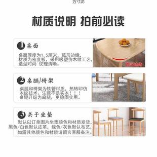 lmn餐桌小户型家用现代简约餐桌椅休闲快餐厅桌椅组合饭桌长方形