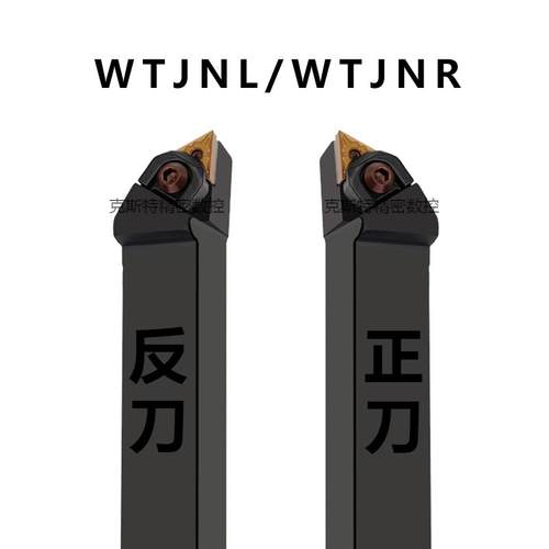 数控刀杆 93度外圆车刀径三角粗车WTJNR2020K16/2525M16车床刀具