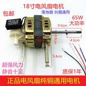 12轴4档位商务工业家用落地电风扇140w电机18寸滚珠纯铜线马达