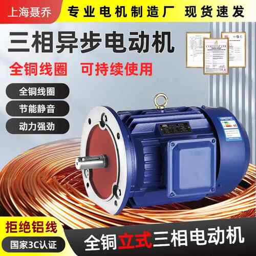 立式马达三相全铜线 线B5法兰YE3/0.75/1.5/3/4/5.5/7.5KW电机380