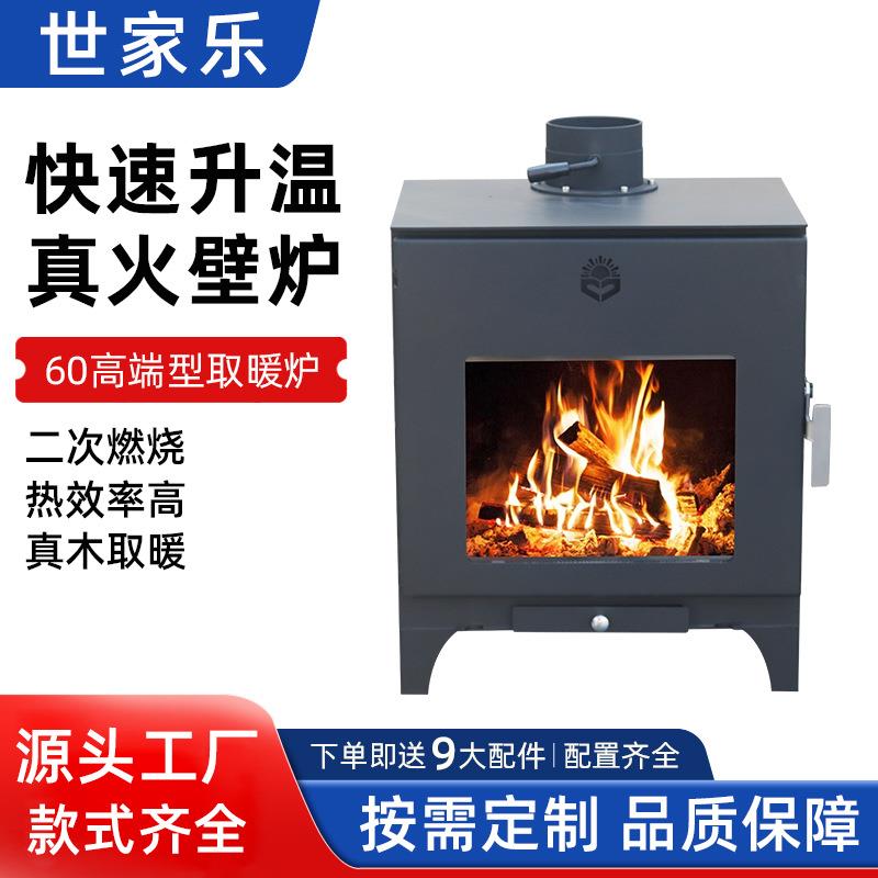 60经济型农村民宿室内两用取暖神器别墅取暖炉家用欧式真火壁炉
