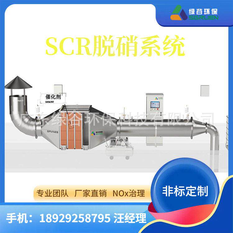 工业SCR脱硝 尿素脱硝 铁基分子筛催化剂 分布式能源发电机脱硝