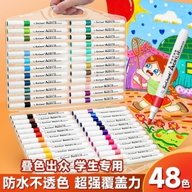 儿童丙烯马克笔48色不透色可叠色小学生专用24色炳稀马克笔美术专用水性水彩笔画笔防水不褪色速干60色