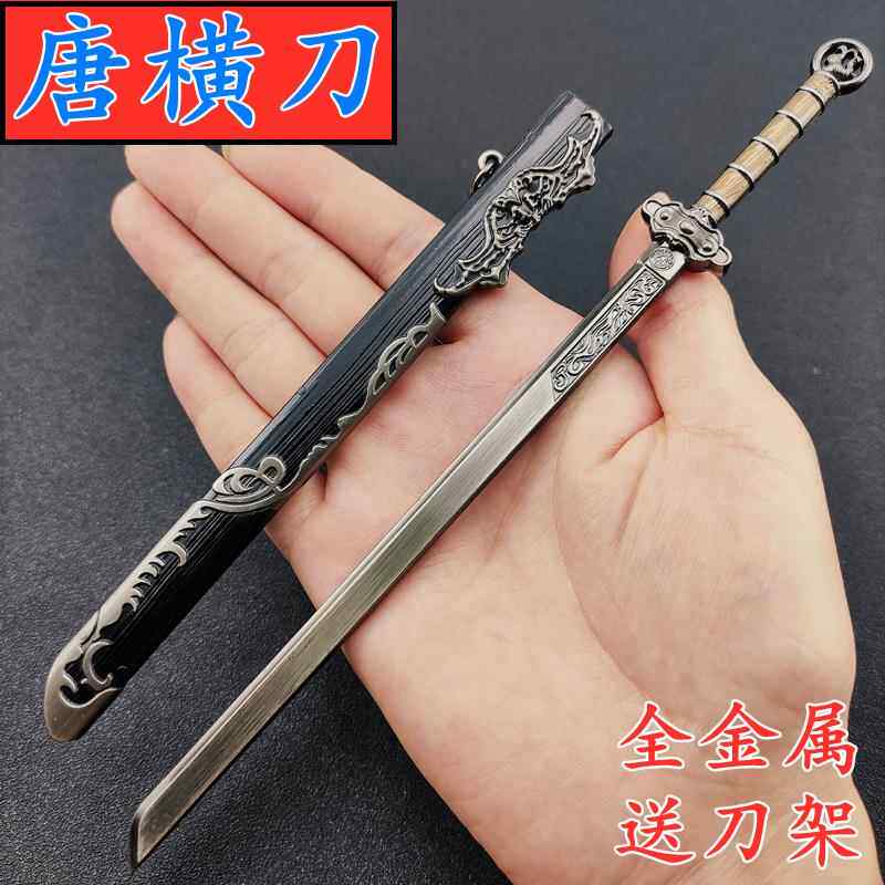 高档古兵器王勾践剑秦始皇宝剑唐横刀武器金属模型越劫玩具永无代图片