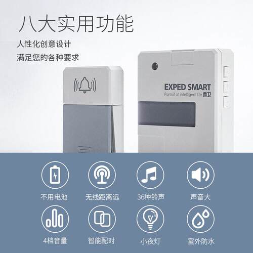 智能无线门铃小夜灯室外防水家用电子远距离穿墙自发电不用电池
