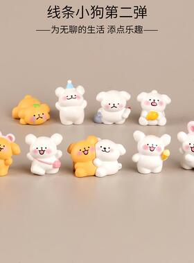 治愈系桌面小摆件可爱线条狗办公室电脑显示器工位解压装饰品摆设