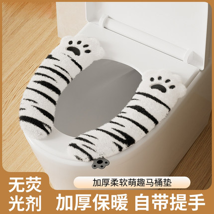 马桶坐垫四季通用家用粘贴式坐便器套垫子加大加厚毛绒秋冬季厕所