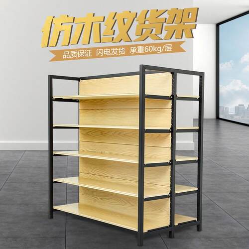 新款直销安晨超市木纹货架商品展示架酒柜母婴店文具店便利店四柱