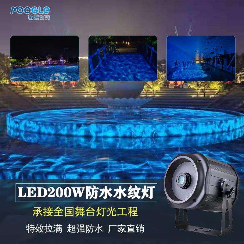 户外水纹灯酒店景区公园海洋馆过道店铺门头水流动态效果网红景点