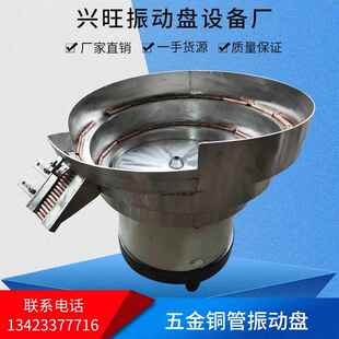 定制五金铜管振动盘送料机自动化送料及装配行业送料自动化
