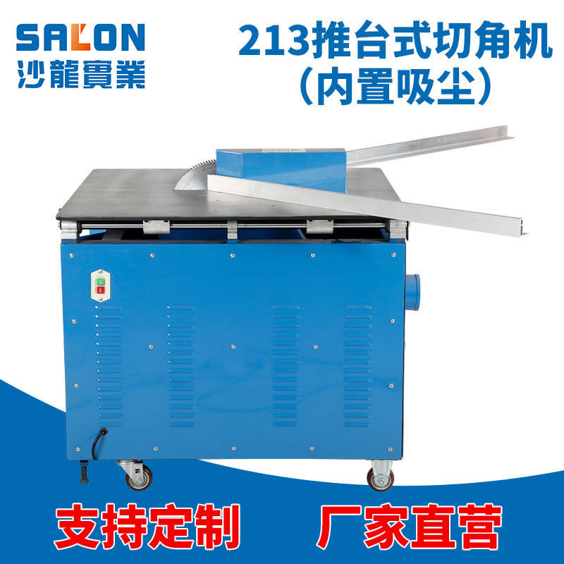 切角切角切割机器线条推推木工设备台式内置机工业机吸尘台式