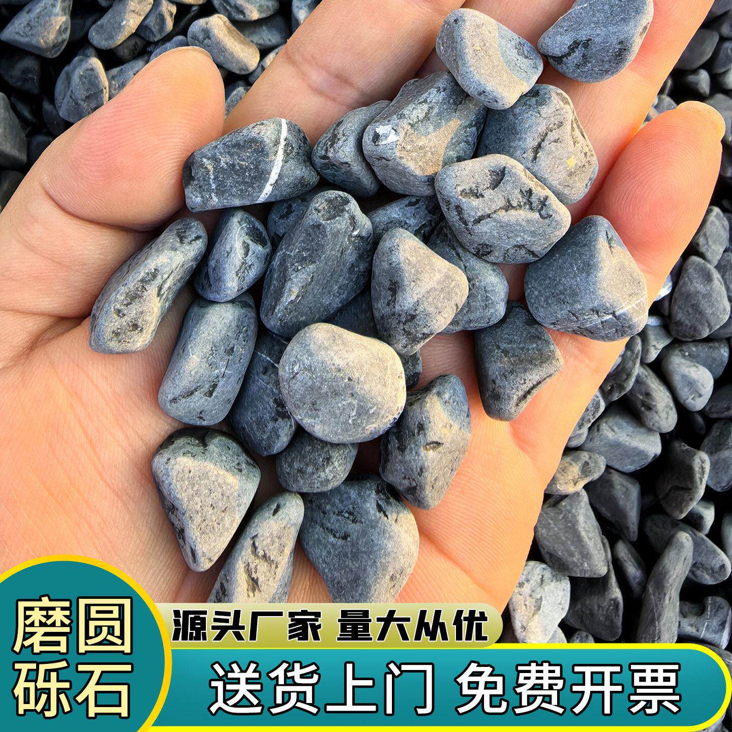 天然黑色砾石青石子水洗石花园园林庭院造景观工程玄武岩碎石一吨