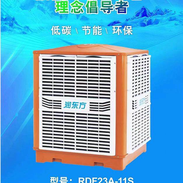 东莞车间仓库商用工业降温节能环保水冷空调厂房设备冷风机