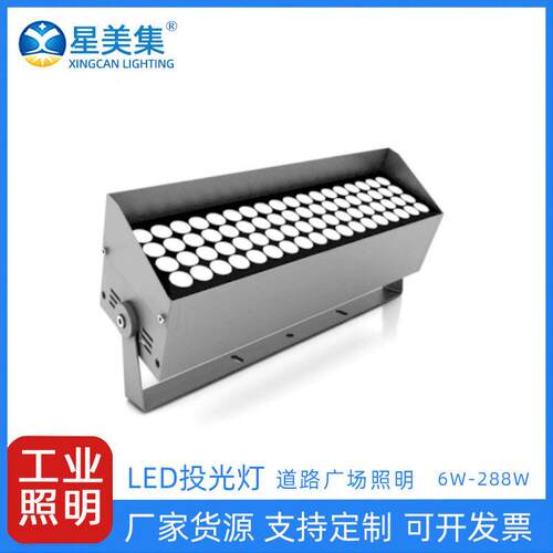 桥梁楼体外墙泛光投射亮化288W216W144W72W54W方形投射灯投光灯