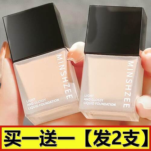 (2支) MINSHZEE粉底液名茗希芝之轻盈亮泽正装不脱妆干皮汗学生党