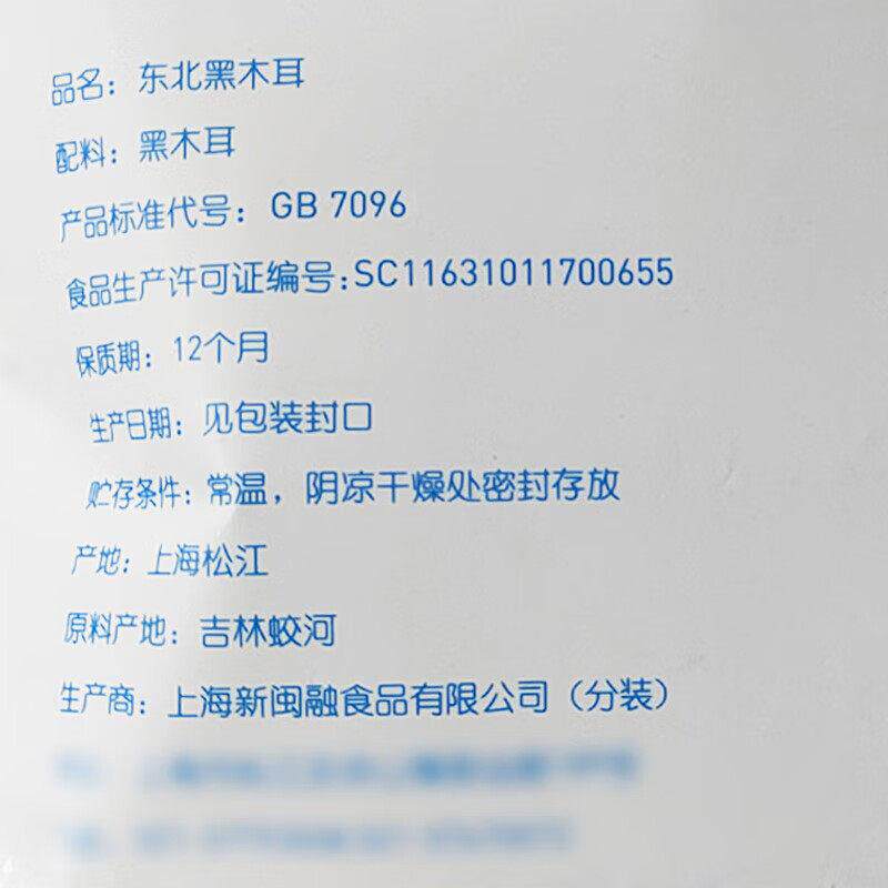 麦德龙代购宜客东北黑木耳500g优质精选嫩滑细腻炒菜煲无根木耳