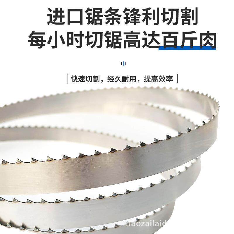 进口锯骨机锯条250型商用120锯片1650锦诺特百家乐切肉机锯条1710