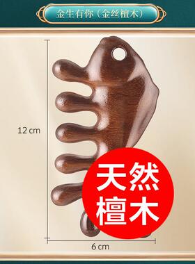 批发檀木青蛙按摩温熏调理器配件