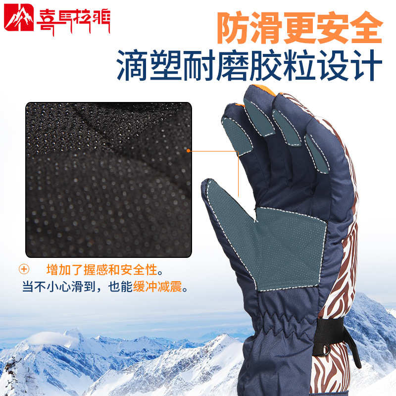 星选冬季手套加厚加绒保暖防水防寒冬天摩托电动车户外骑行男女