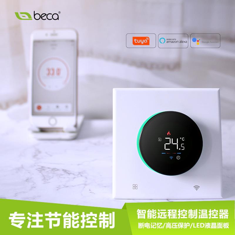 ZigBee电采暖地暖温控器智能手机APP远程控制家用温控器开关面板