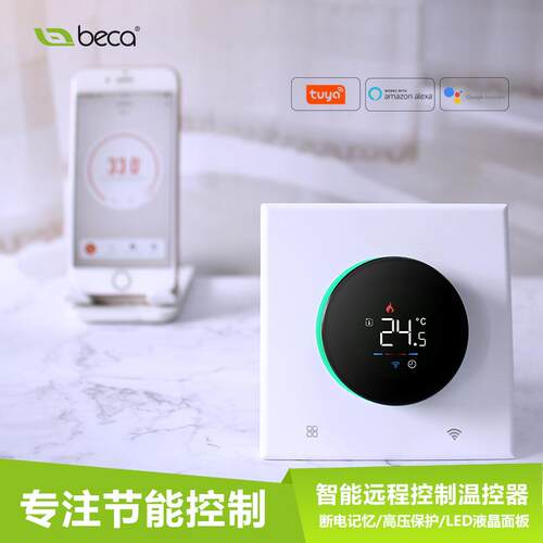ZigBee电采暖地暖温控器智能手机APP远程控制家用温控器开关面板