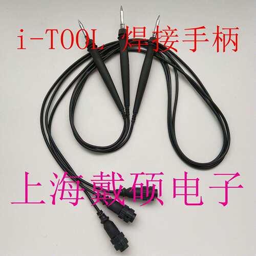 德国 埃莎 ERSA i-TOOL 0100CDJ 手柄 适用于i-Con1 焊台
