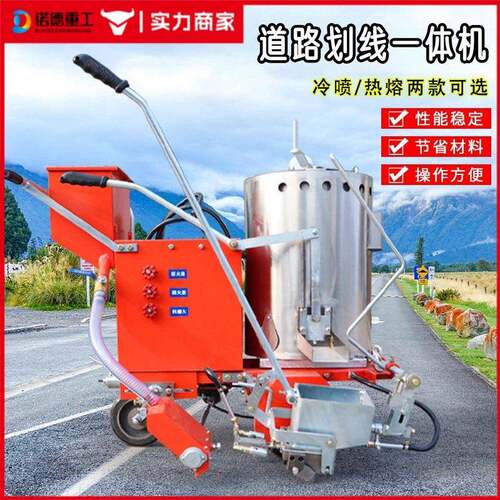 475电动路划线机面路手式停推车位画线机面标线机小型马路热熔划
