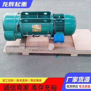 小型吊机钢丝绳电动葫芦起重电动葫芦1吨2吨吨5吨钢丝绳电动葫芦