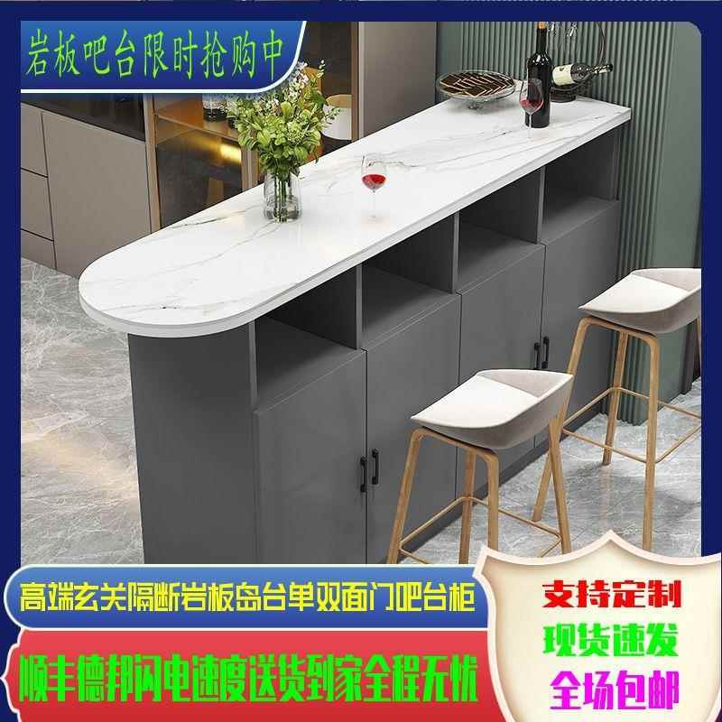 吧现代简约家用岩板岛台小桌台子玄ARC关柜户型客餐厅厨房断双面
