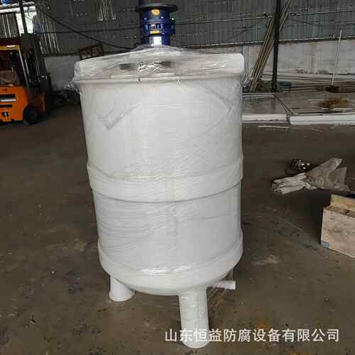 公司搅长期供应PP反应釜 PP搅罐 塑料反应釜 搅槽HY-5083 拌聚丙
